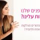 אקנה וצלקות אקנה